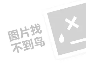 网站业务推广 怎么样做生意？一步步教你如何成功创业！（创业项目答疑）